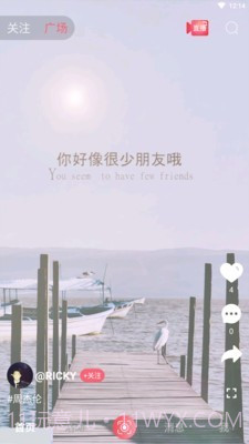 找伙伴直播截图2