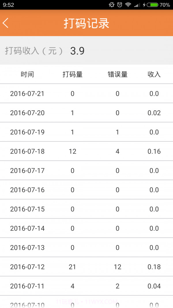 犀牛云手机版截图2