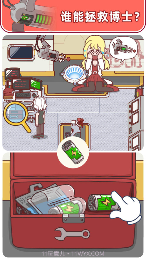 解密俱乐部截图3 解密俱乐部截图3