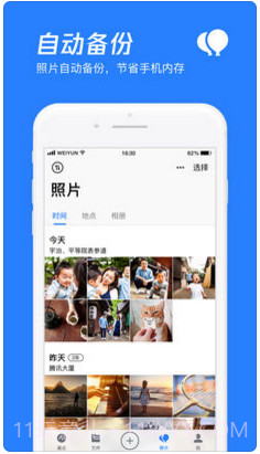腾讯微云截图1 腾讯微云截图1