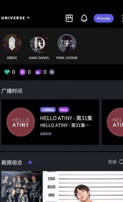 宇宙之星截图2 宇宙之星截图2