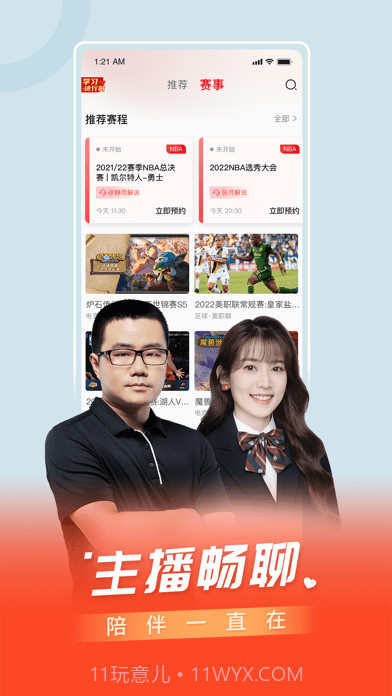 上海空中课堂截图5