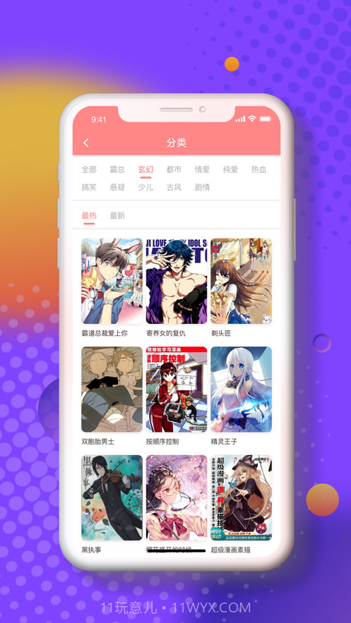 小番茄漫画截图3 小番茄漫画截图3