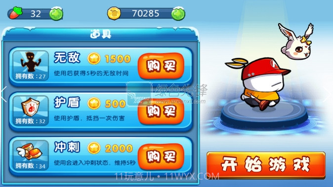 奔跑吧流氓兔截图1 奔跑吧流氓兔截图1