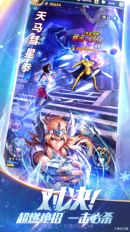 圣斗士星矢正义传说截图5 圣斗士星矢正义传说截图5