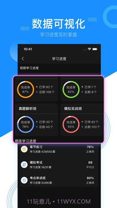 百考通截图2 百考通截图2