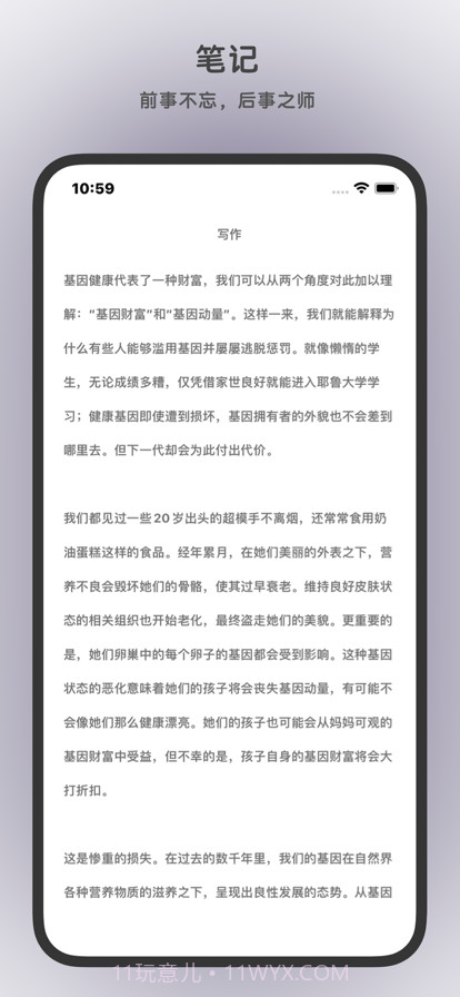 补阙截图4 补阙截图4