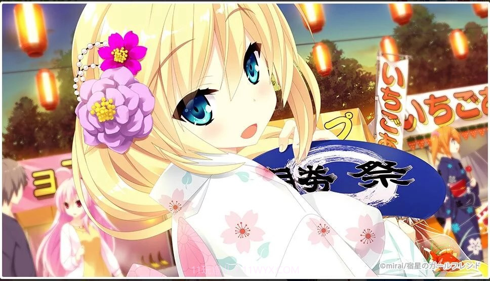 宿星Girlfriend截图1