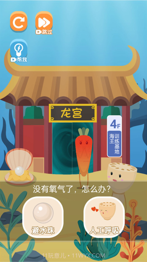 我要进电梯截图5 我要进电梯截图5