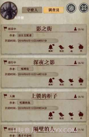 克苏鲁的卷轴手游截图1