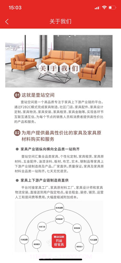 壹站空间截图3 壹站空间截图3