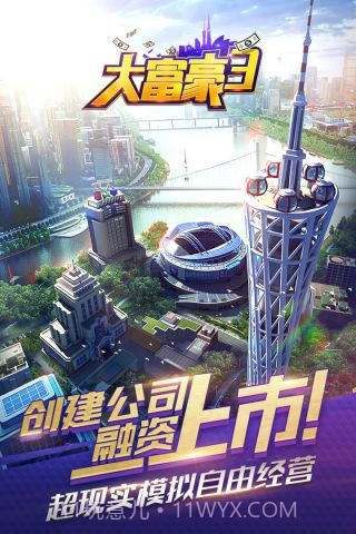 大富豪3最新版截图5 大富豪3最新版截图5