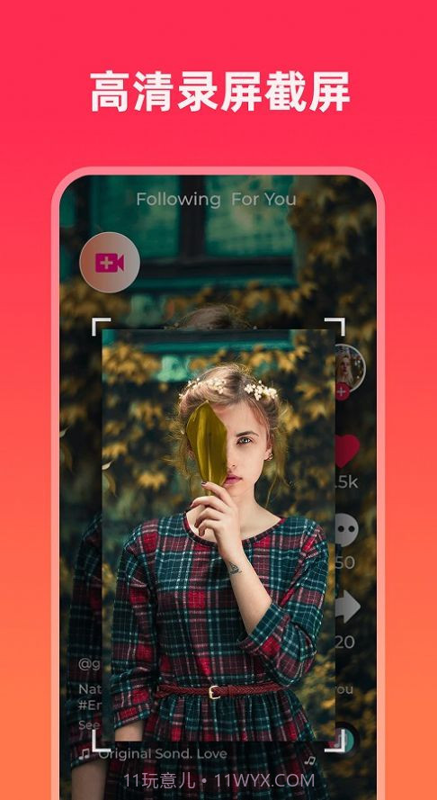 屏幕录制精灵截图4