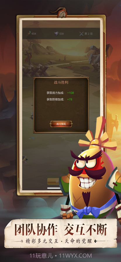 蛋蛋大作战截图5