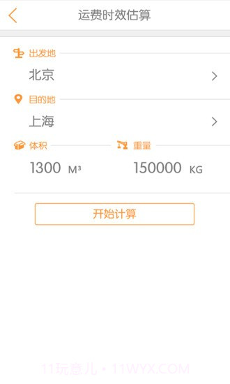 物流小当家截图3