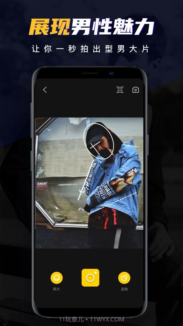 男神相机截图3 男神相机截图3