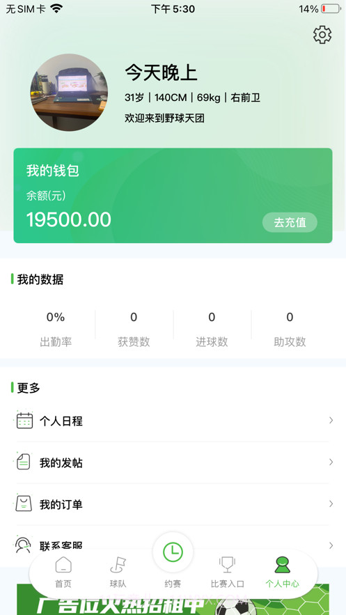 野球天团截图3 野球天团截图3