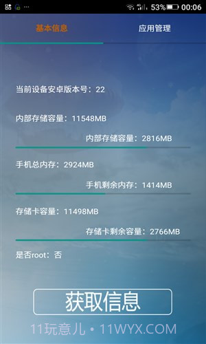 猎梦系统管理截图1