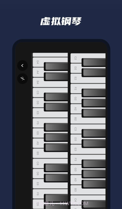 乐器模拟器截图4 乐器模拟器截图4