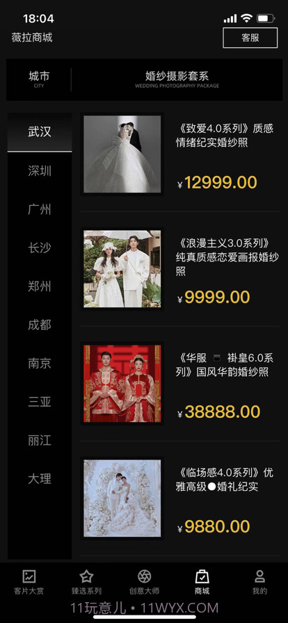 薇拉图志截图5 薇拉图志截图5