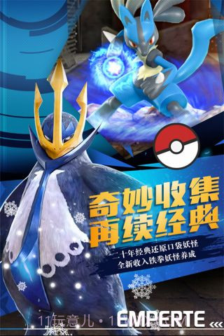 捕捉小奇妙内购截图2