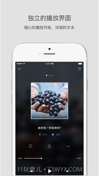 静雅思听截图4 静雅思听截图4