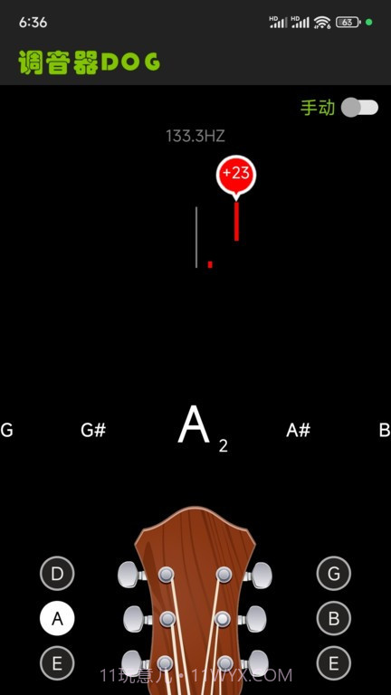调音器dog截图2 调音器dog截图2