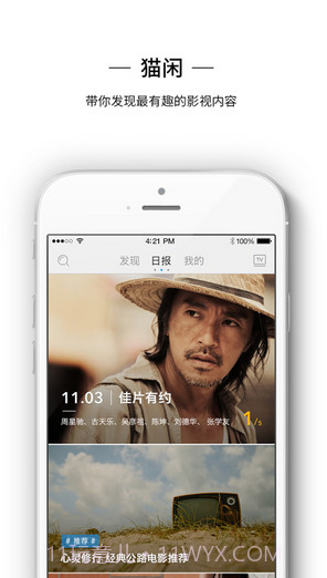 猫闲截图1 猫闲截图1