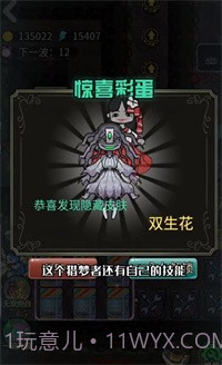 猎梦宿舍双生花截图2 猎梦宿舍双生花截图2