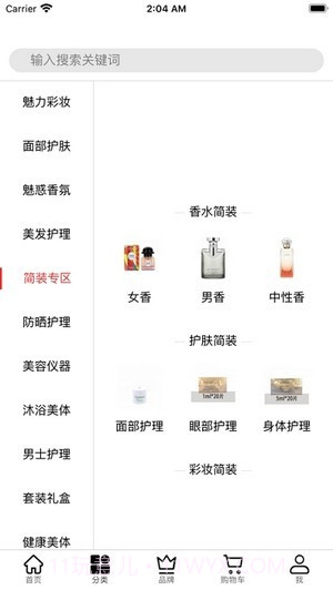 BeautiNow截图2 BeautiNow截图2