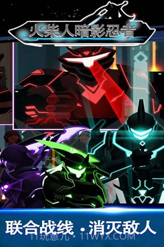 火柴人暗影忍者中文版截图3