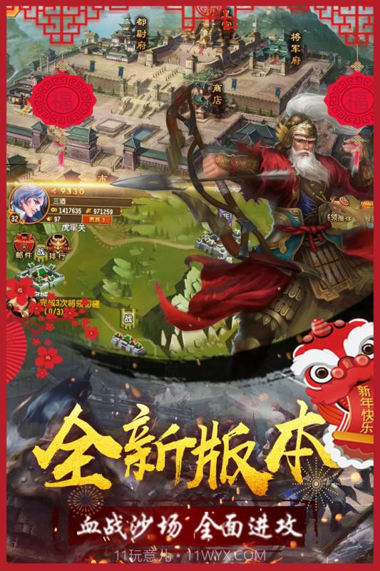 五霸七雄截图1 五霸七雄截图1