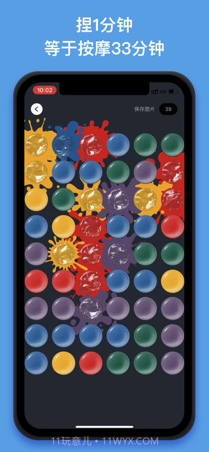 情绪特工队截图3