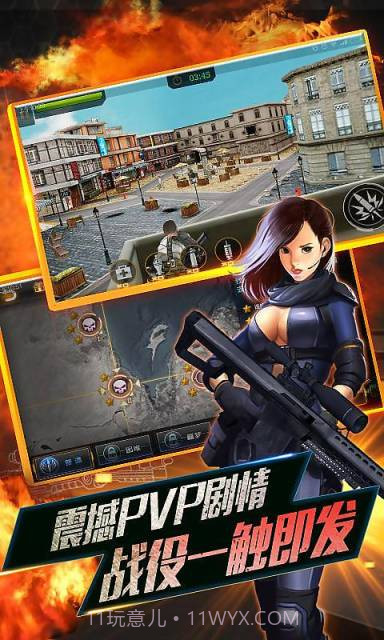 全民枪神2截图1 全民枪神2截图1