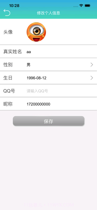 U视VR健眼训练截图6