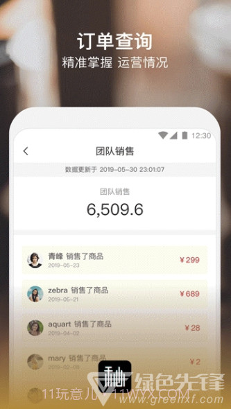 秘玩家app(秘玩家记账)免费版截图2