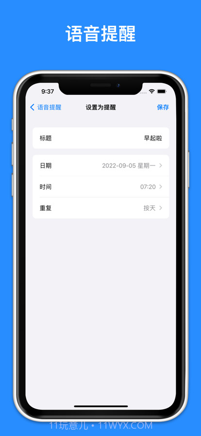 录音助手截图6 录音助手截图6