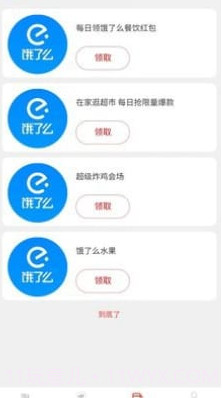 优惠劵查询截图3