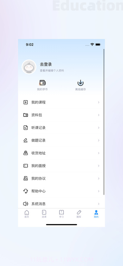 九鼎建训截图2 九鼎建训截图2