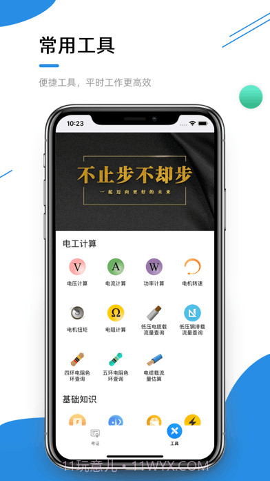 电工证考试题库截图4