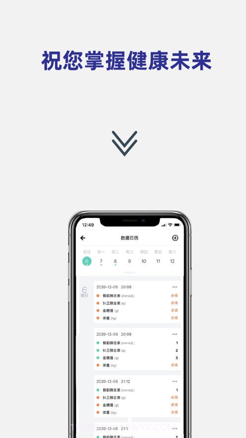 胆道闭锁医患通截图5