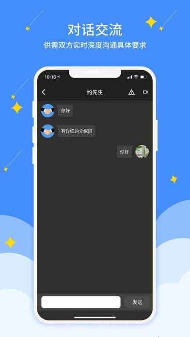 约企来截图5 约企来截图5