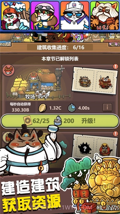 世界猫物语截图3