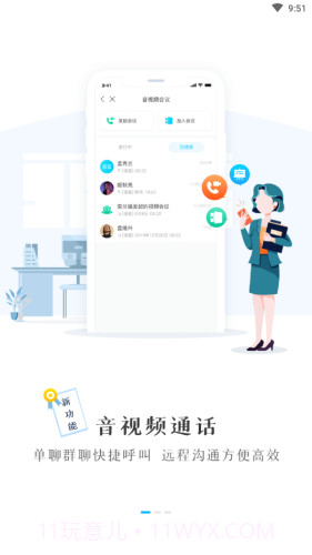 T信安全版截图2
