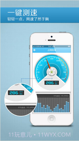 上网快鸟截图4 上网快鸟截图4