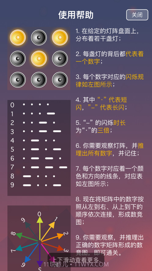 光点数图截图4