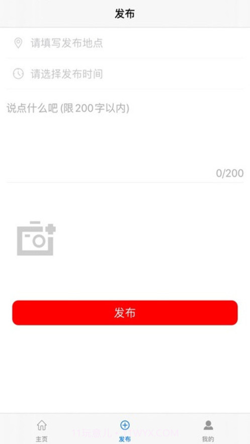 畅约截图2 畅约截图2