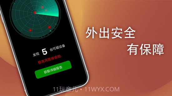 酒店探测助手截图2