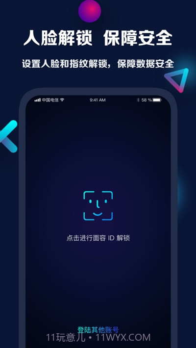 中交智运运营截图3