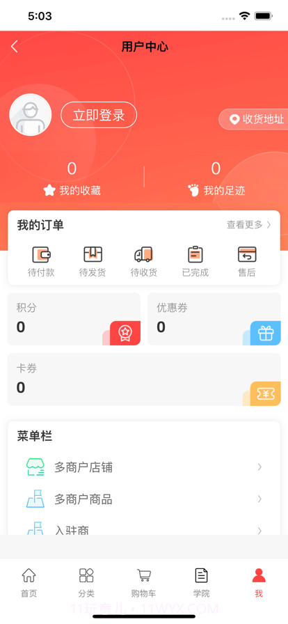 万易福截图3 万易福截图3